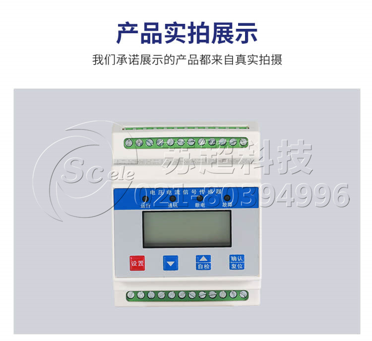 消防电源监控主机 传感器图片