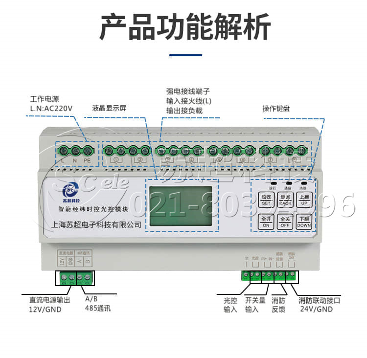 ZYI中一 智能照明时控模块咋调