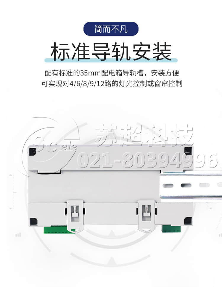 8路普通继电器控制模块