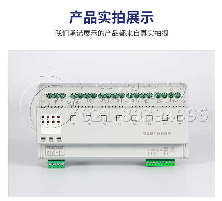 8路普通照明控制模块厂家