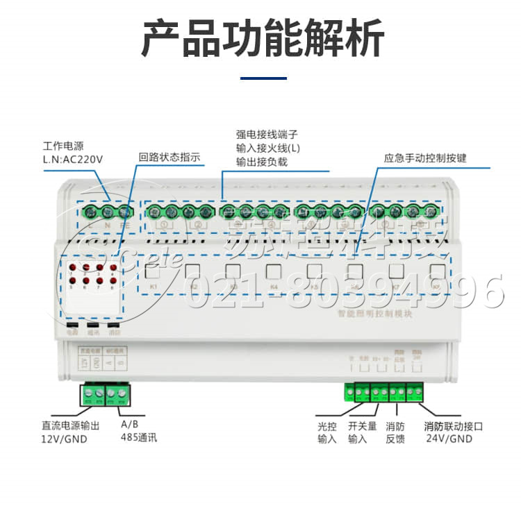 8路普通照明控制模块厂家电话