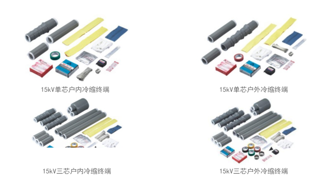 电缆附件产品实拍